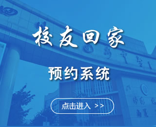 達州中學
