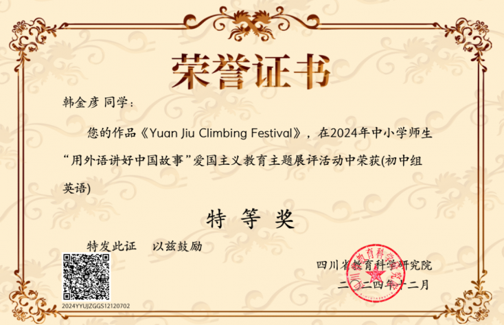【喜訊】點贊！達州中學師生在省賽中獲獎！